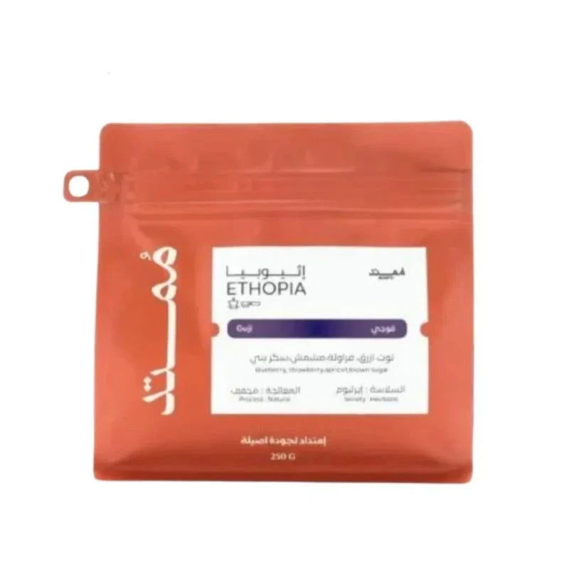 MUMTD GUJI - 250g