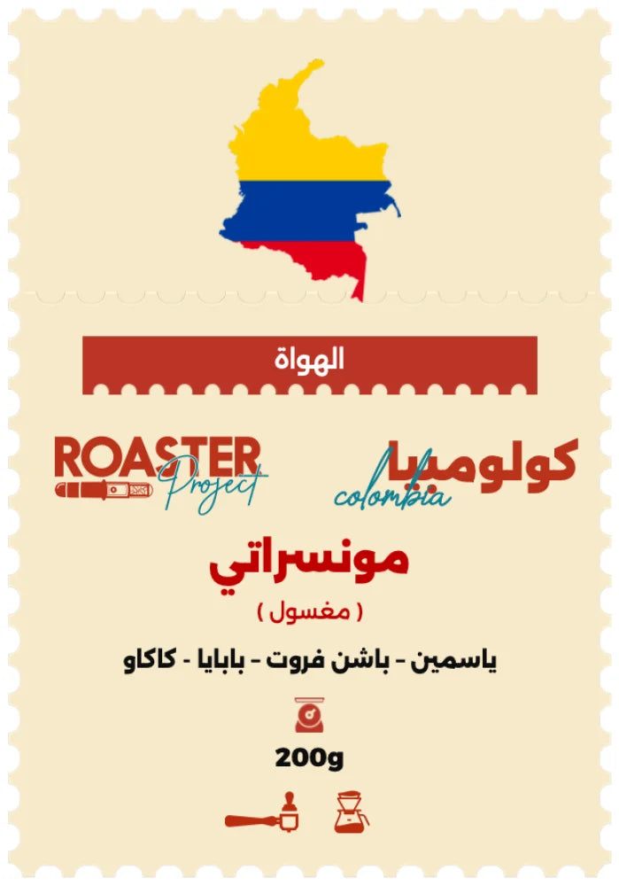 Roaster Project | Colombia -  Monserrati  200G
