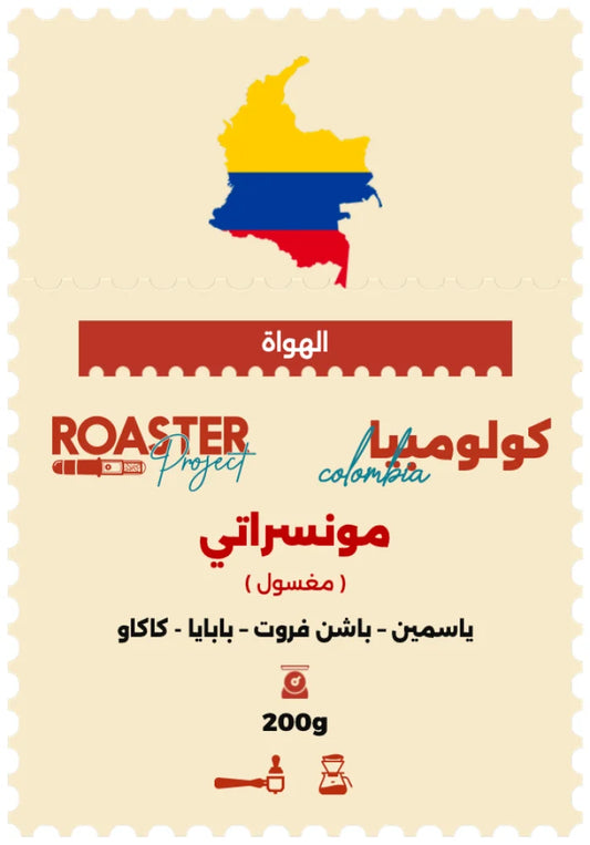 Roaster Project | Colombia -  Monserrati  200G