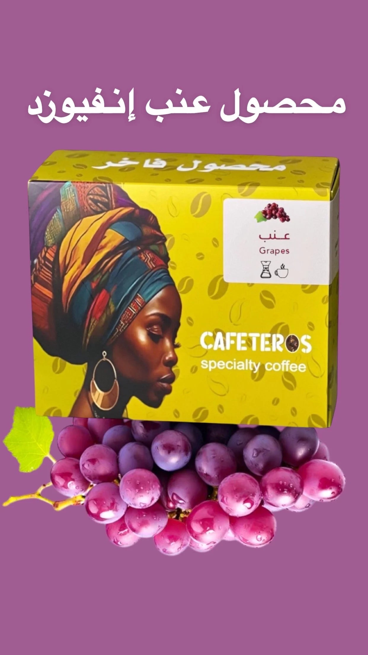 CAFETEROS | Colombia Grapes 250G